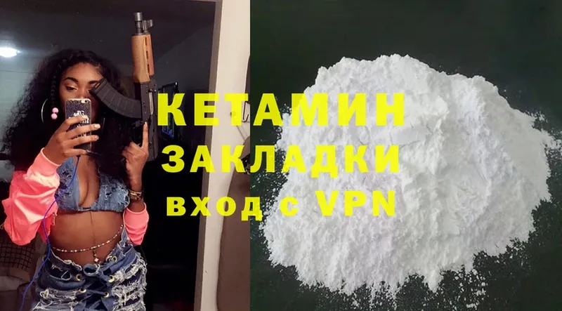 площадка какой сайт  Костерёво  Кетамин ketamine 